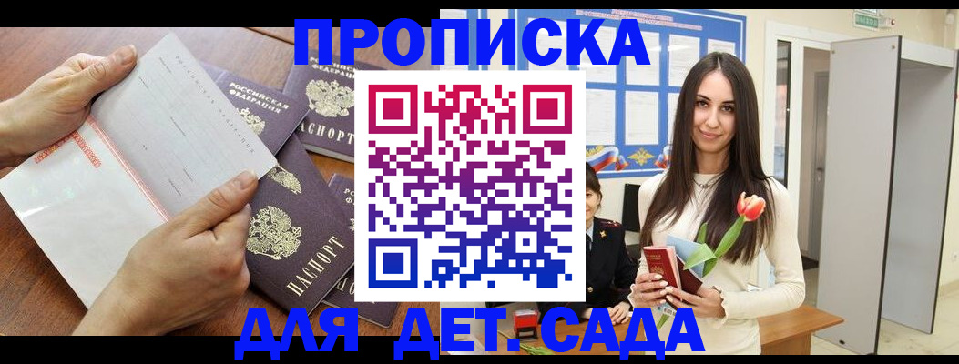 прописка от собственника в Коми