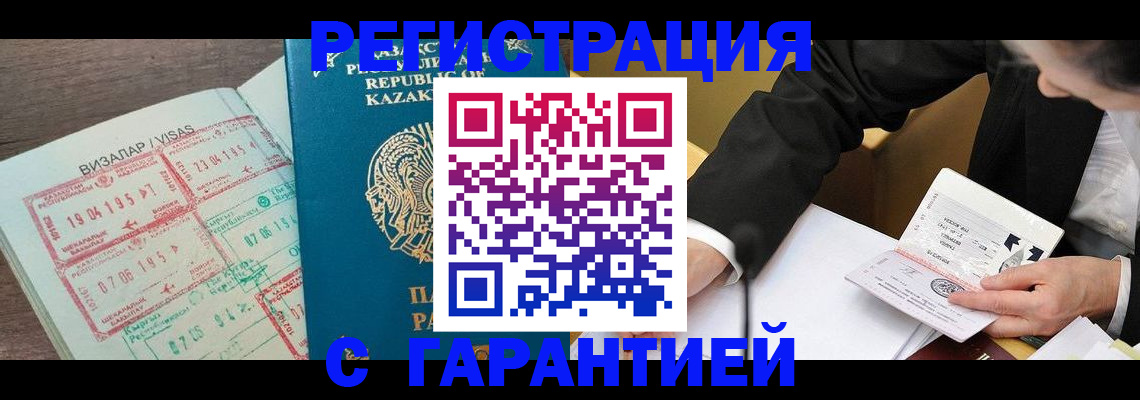 прописка законно в Коми