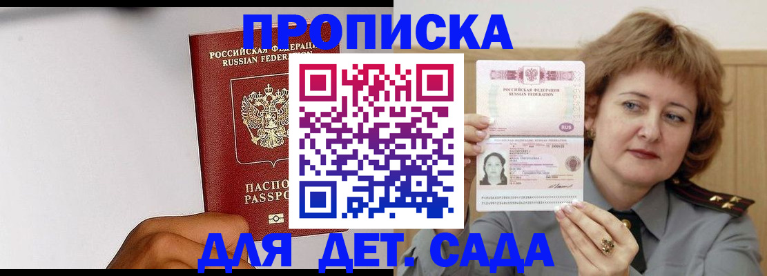 миграционный учет в Коми