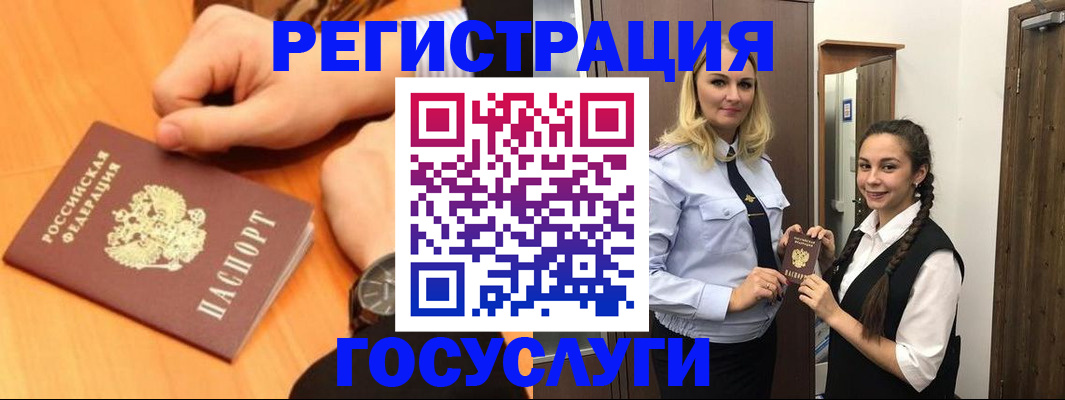 временная регистрация для школы в Коми