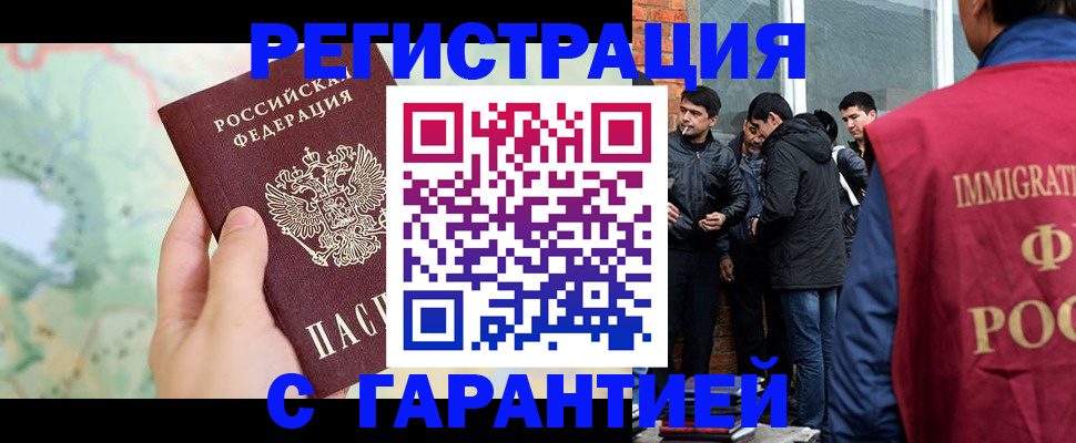 прописка от собственника в Коми