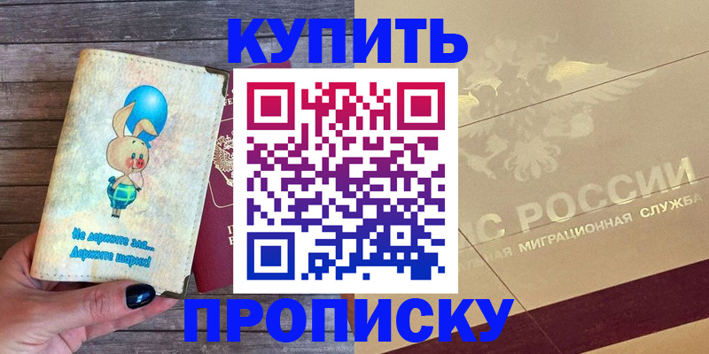 прописка поиск в Коми