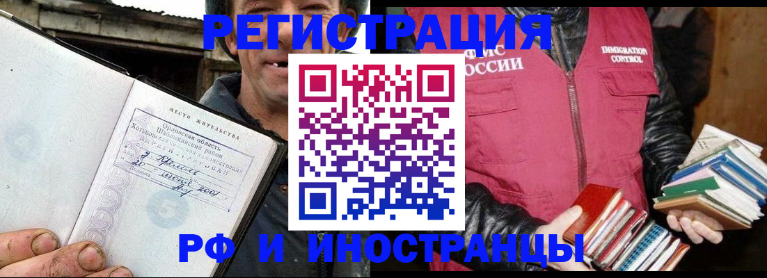 прописка для работы в Коми