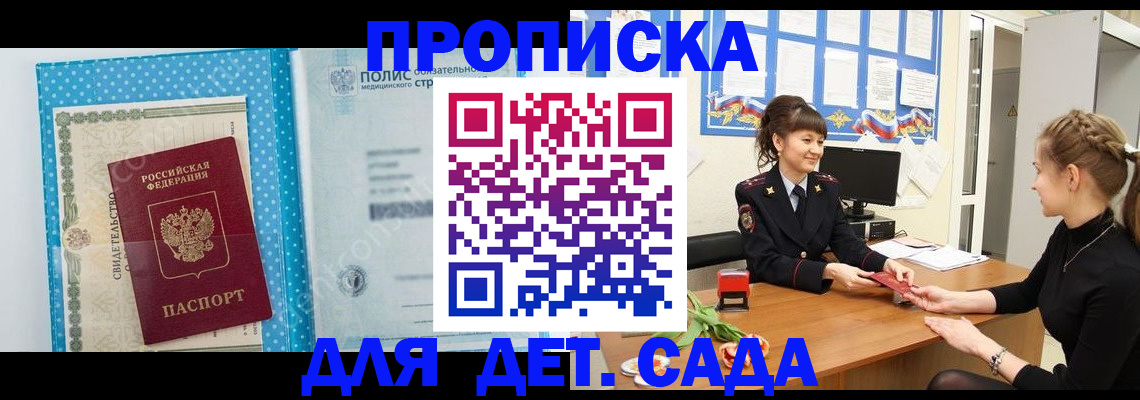 временная регистрация поиск в Коми